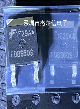 FFD08S60S F08S60S 600V 8A FSC TO-252 全新进口原装 可直拍出样