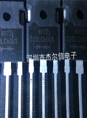 S20LC60US S20LC60 20A 600V SHINDENGE TO247 进口原装 可直拍