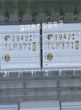 TLP371 (F) TLP371 TOSHIBA DIP-6 全新进口原装 可直拍 出样