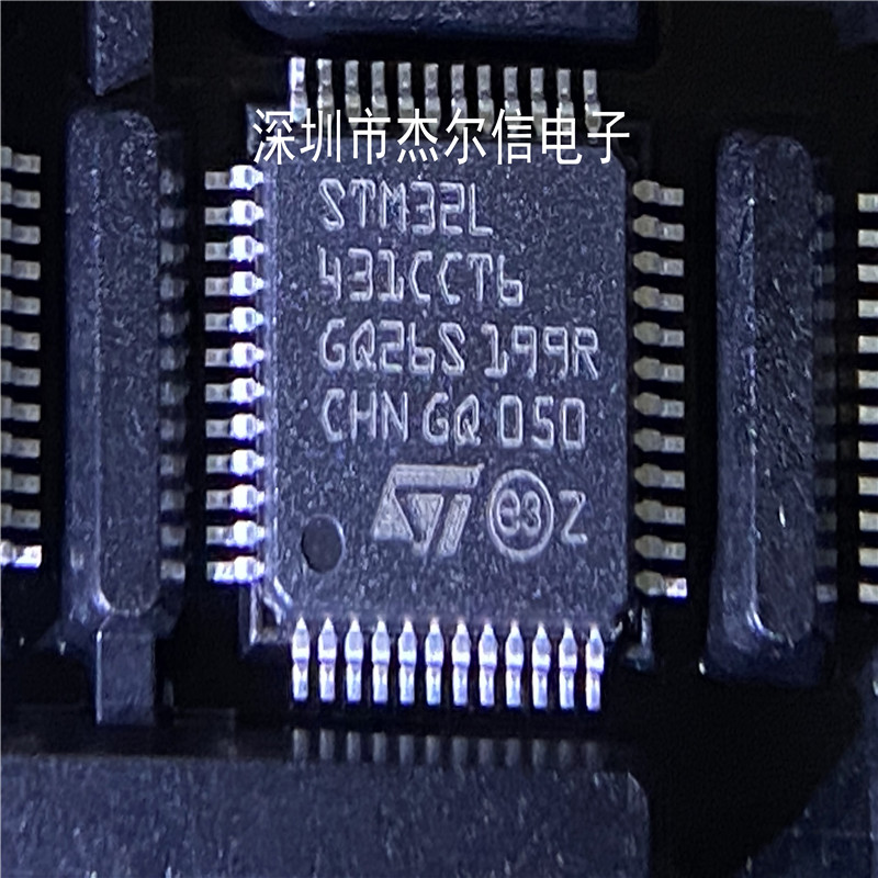 STM32L431CCT6 STM32L431 ST LQFP48 全新进口原装 可直拍 出样