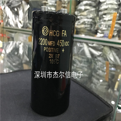 直插螺丝脚电解电容 2200UF450V 450V2200UF 65X105 105C日立直拍