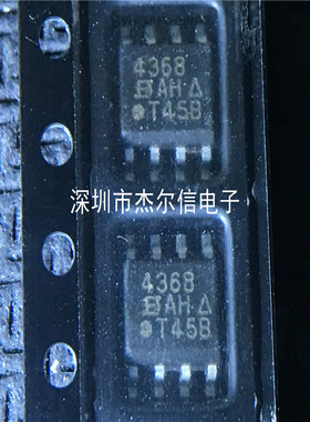 SI4368DY SI4368 丝印4368 VISHAY SOP-8全新进口原装 可直拍出样