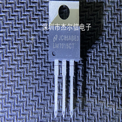 LM7915CT LM7915 7915 NS TO-220 全新进口原装 可直拍 出样