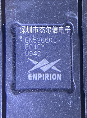 EN5366QI  EN5366 0.75-3.3V 20W ENPIRION QFN全新进口原装 直拍