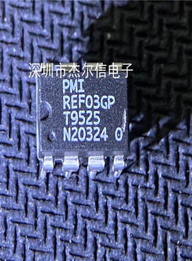 REF03GP REF03G REF03 ADI DIP-8 全新进口原装 可直拍 出样