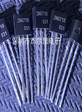 2N6718 CJ 2A 100V 功率晶体管 TO92 全新进口原装 可直拍 出样