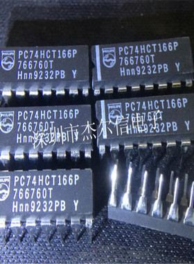 PC74HCT166P PC74HCT166 DIP-16全新进口原装 可直拍出样