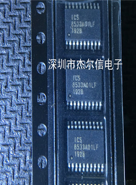 ICS8533AG-01LFT ICS8533A01LF IDT TSSOP-20全新进口原装 可直拍