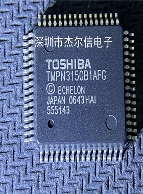 TMPN3150B1AF TMPN3150 TOSHIBA QFP-64 全新进口原装 可直拍出样