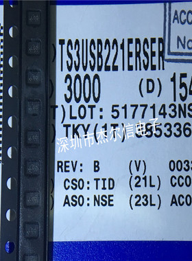 TS3USB221ERSER TS3USB221 丝印LGO TI UQFN-10 全新进口原装直拍