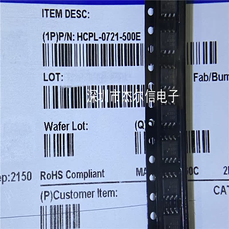 HCPL-0721-500E 丝印0721 AVAGO SOP-8 全新进口原装 可直拍 出样