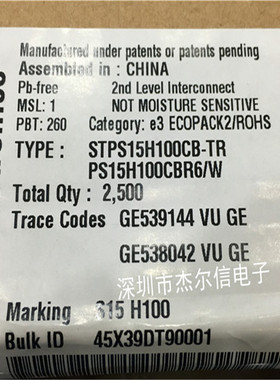 STPS15H100CB-TR S15H100 ST TO-252 全新进口原装 可直拍 出样