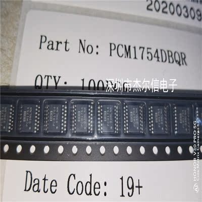 PCM1754DBQR PCM1754 TI SSOP-16 全新进口原装 可直拍 出样