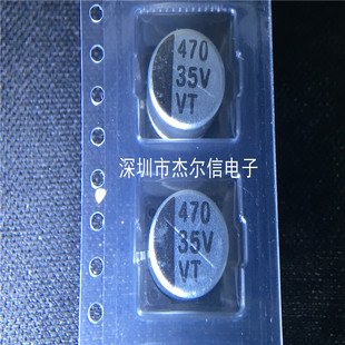 贴片铝电解电容 470UF35V 35V470UF 10X10MM 全新原装 可直拍出样