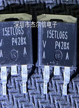 15ETL06S 15ETL06SPBF 600V 15A IR TO-263 全新进口原装 可直拍