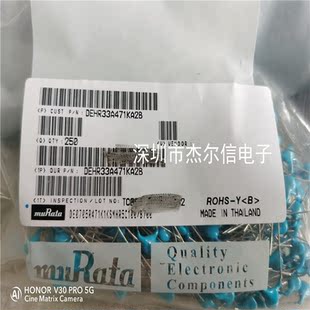 DEHR33A471KA2B MURATA村田瓷片471 1000V 470PF 1KV全新进口原装