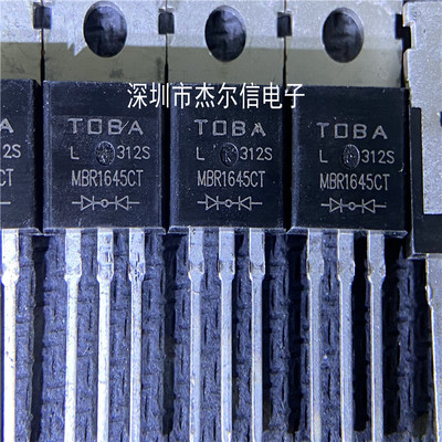 MBR1645CT MBR1645 TOBA TO220-3  全新进口原装 可直拍 出样