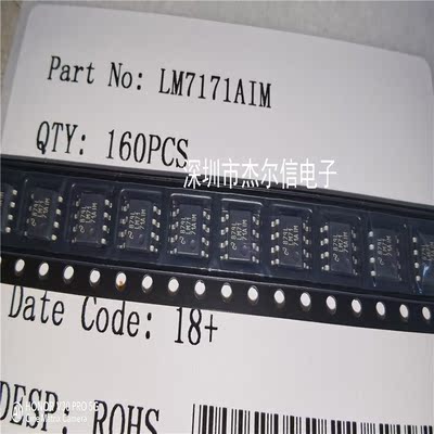 LM7171AIM LM7171AIMX NS SOP-8 全新进口原装 可直拍 出样