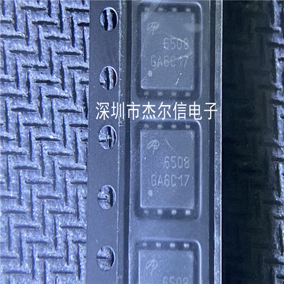AON6508 丝印6508 AOS/万代 30V/32A DFN全新进口原装 可直拍出样
