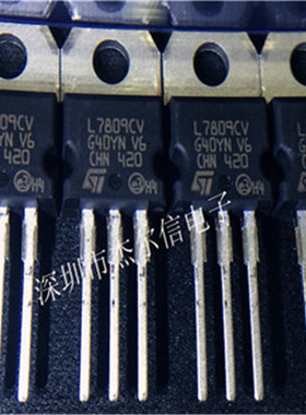 L7809CV L7809 9V ST TO-220 全新进口原装 可直拍 出样