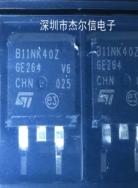 STB11NK40Z B11NK40Z ST TO-263 全新进口原装 可直拍 出样