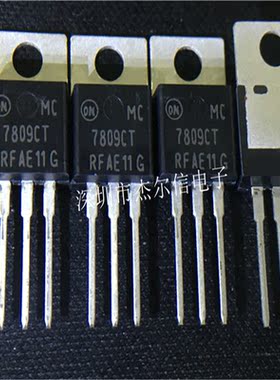 MC7809CTG 7809CT 0N TO-220 全新进口原装 可直拍 出样