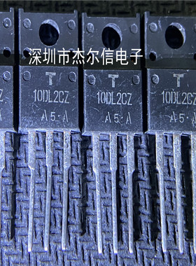 10DL2CZ47A 10DL2CZ TOSHIBA TO-220F 全新进口原装 可直拍 出样