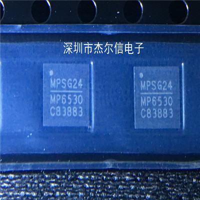 MP6530GR-Z MP6530 MPS QFN-20 全新进口原装 可直拍 出样