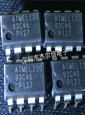 AT93C46-10PI-2.7 93C46 PI27 ATMEL DIP-8 全新进口原装 可直拍
