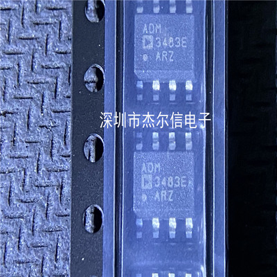 ADM3483EARZ ADM3483E ADM3483 ADI SOP8全新进口原装 可直拍出样