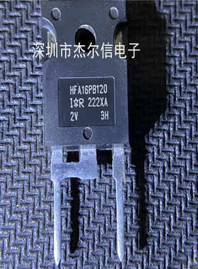 HFA16PB120 HFA16PB120PBF IR TO-247 全新进口原装 可直拍 出样