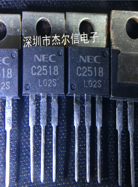 2SC2518 C2518 NEC TO-220 全新进口原装 可直拍 出样