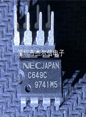 UPC649C  C649C  NEC DIP-8 全新进口原装 可直拍 出样