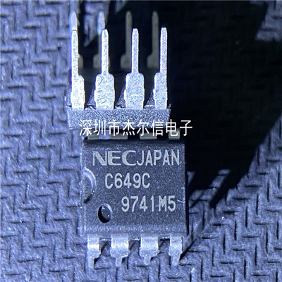 UPC649C  C649C  NEC DIP-8 全新进口原装 可直拍 出样