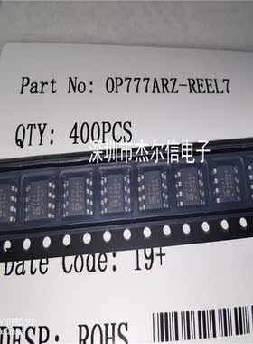OP777ARZ-REEL7 OP777AR OP777A OP777 ADI SOP-8进口原装 可直拍