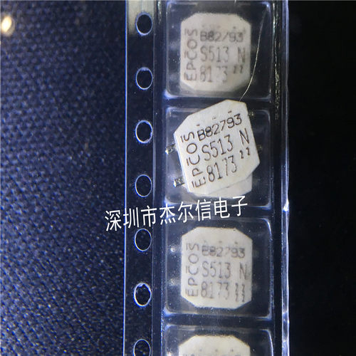 B82793S0513N201 B82793 共模电感 EPCOS SMD-4 进口原装 可直拍