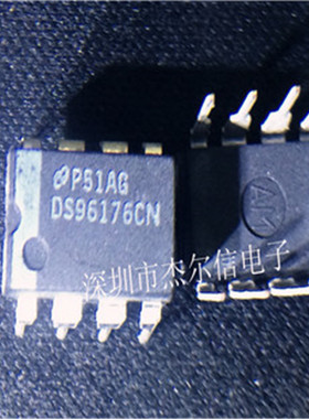 DS96176CN DS96176 NS DIP-8 全新进口原装 可直拍  出样