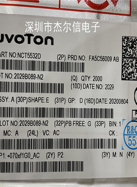 NCT5532D NCT5532 NUVOTON LQFP-64 全新进口原装 可直拍 出样