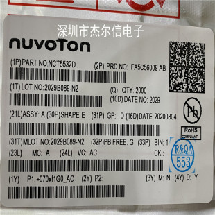 NCT5532D NCT5532 NUVOTON LQFP-64 全新进口原装 可直拍 出样