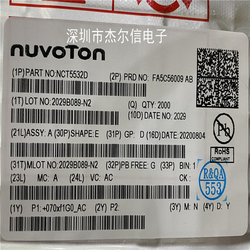 NCT5532D NCT5532 NUVOTON LQFP-64 全新进口原装 可直拍 出样