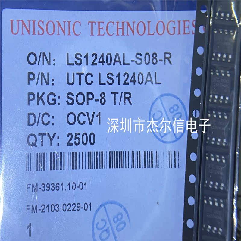 LS1240AL-S08-R  LS1240AL UTC SOP-8 全新进口原装 可直拍 出样
