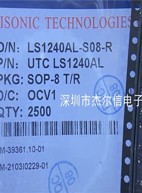 LS1240AL-S08-R  LS1240AL UTC SOP-8 全新进口原装 可直拍 出样