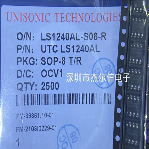 LS1240AL-S08-R  LS1240AL UTC SOP-8 全新进口原装 可直拍 出样