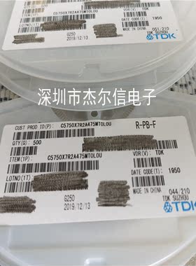 C5750X7R2A475MT0L0U TDK 1210 100V 全新进口原装 可直拍 出样