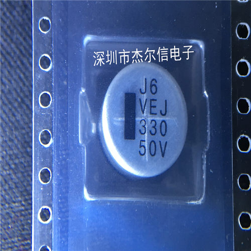 贴片铝电解电容 330UF50V 50V330UF 12.5X13.5MM 立隆 进口原装