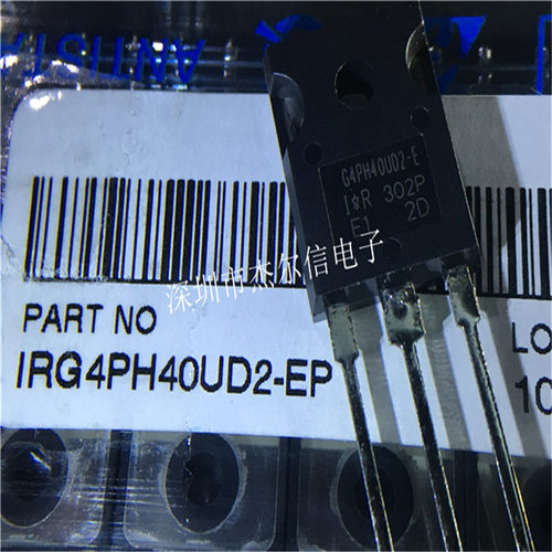 IRG4PH40UD IRG4PH40UD2-EP  G4PH40UD2-E TO-247进口原装 可直拍