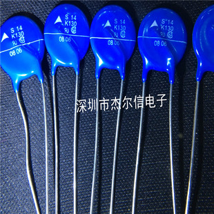 S14K130 B72214S0131K101压敏电阻 EPCOS/西门子 进口原装 可直拍