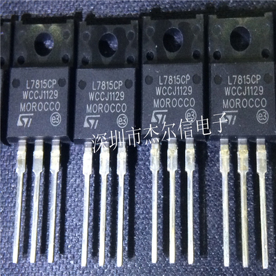 L7815CP L7815 ST TO-220F全新进口原装 可直拍 出样