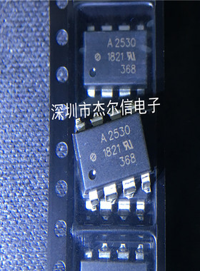 HCPL-2530 HCPL2530 丝印A2530 AVAGO SOP-8 全新进口原装 可直拍