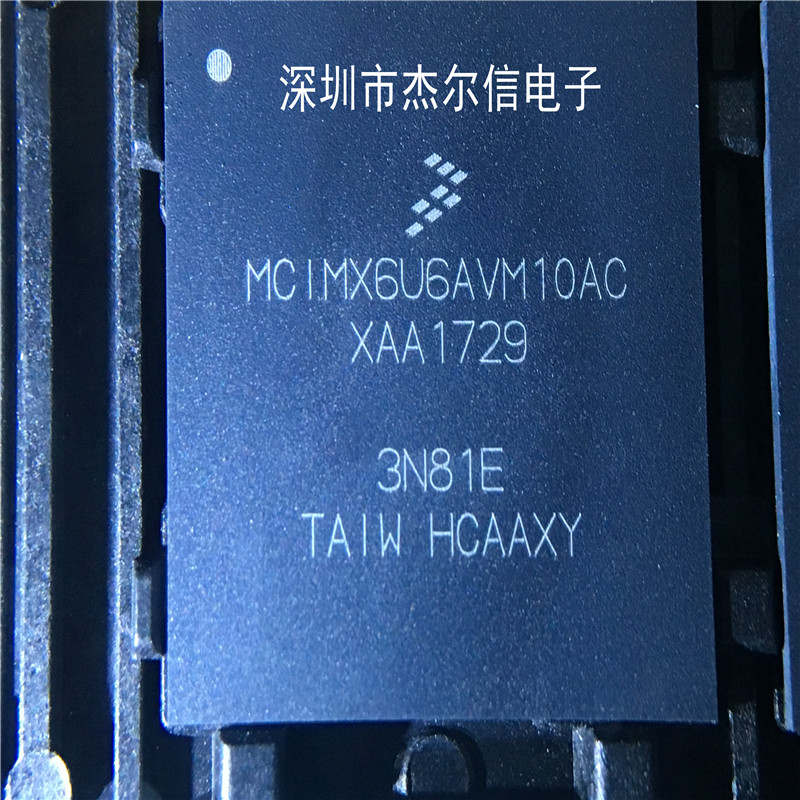 MCIMX6U6AVM10AC MCIMX6U6AVM  BGA 全新进口原装 可直拍 出样